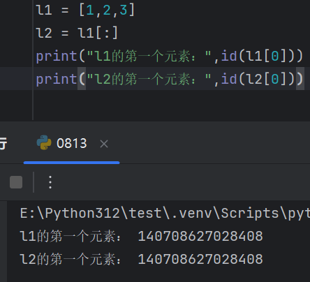 Python列表的深浅拷贝_不可变类型_09