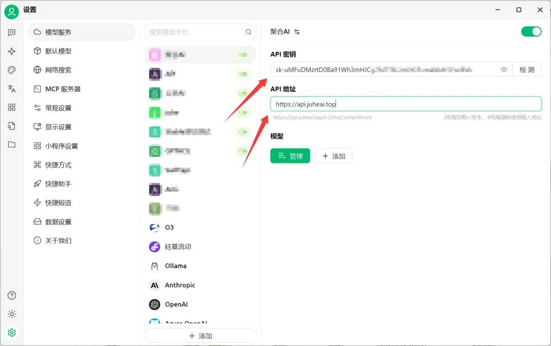设置api