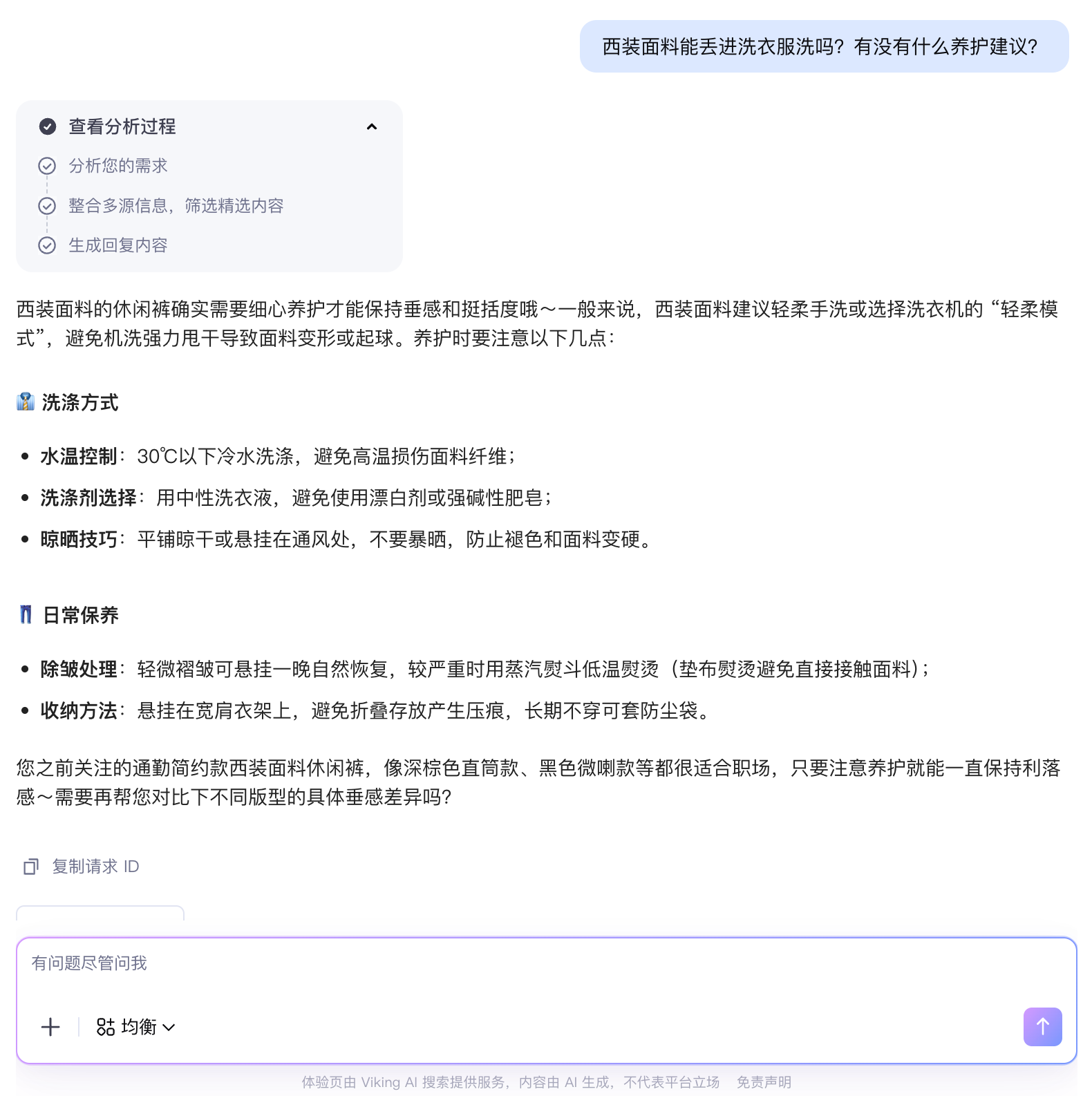 对话示例