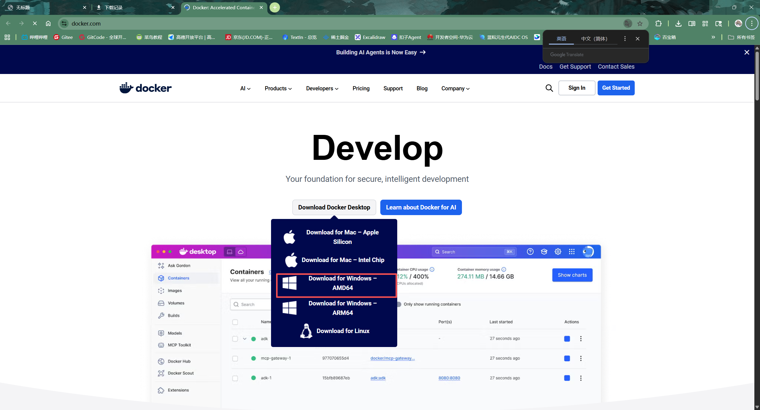 Docker官网下载页面