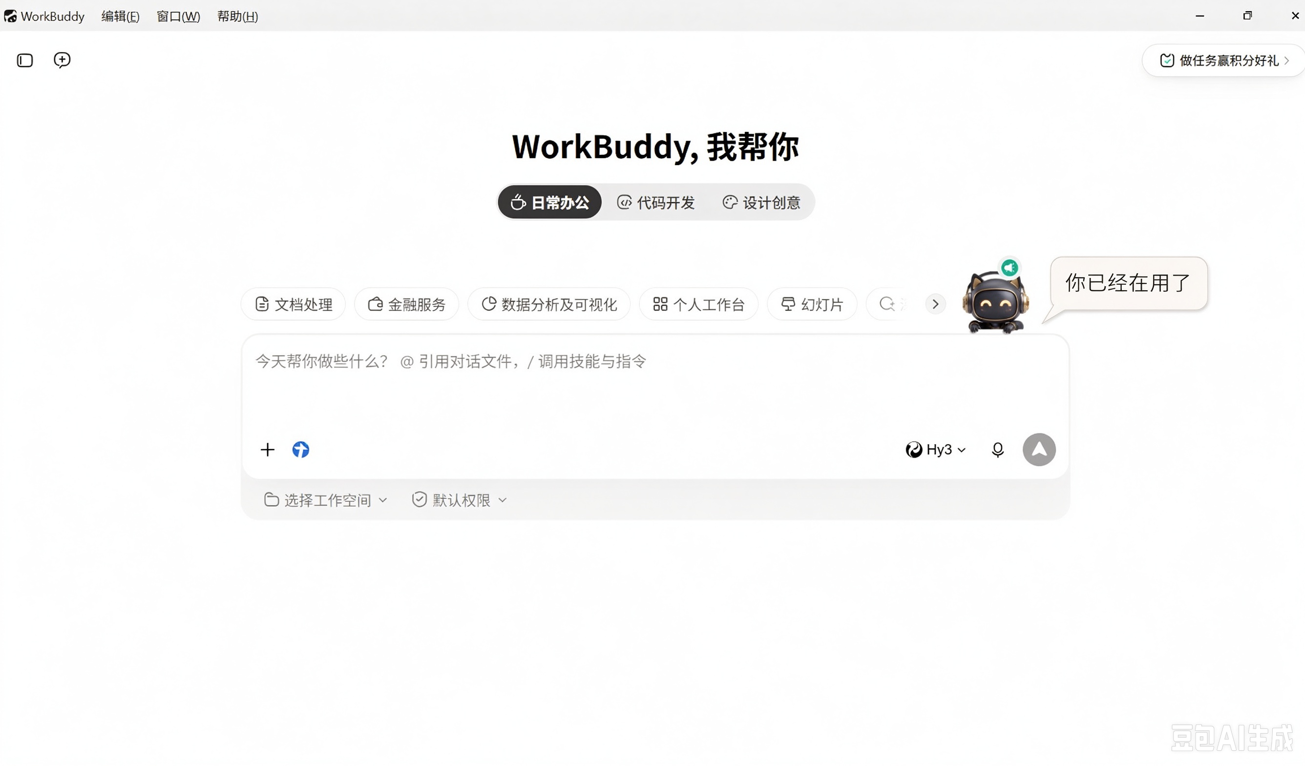 扁平卡通科普插画:只会想不会干 (5).png