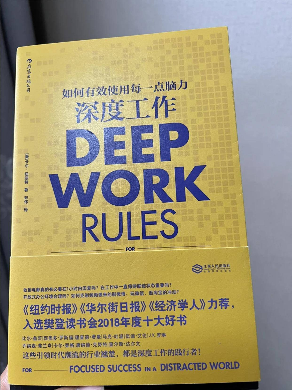 告别焦虑,三本书让你玩转时间管理 - 蒋正平 - 博客园