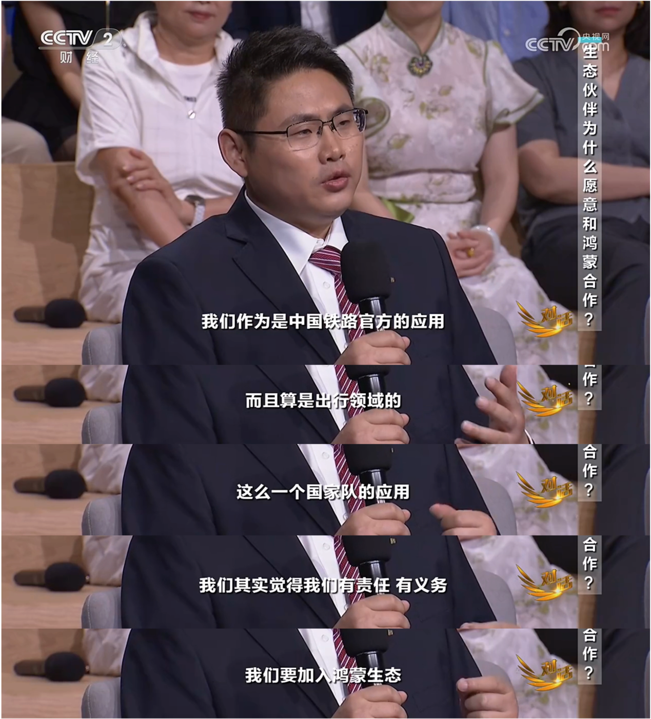 一群穿着西装笔挺的男子与配字

AI 生成的内容可能不正确。