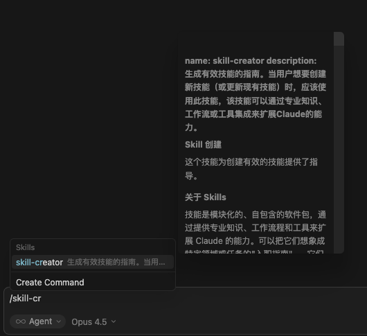 skill-creator-desc