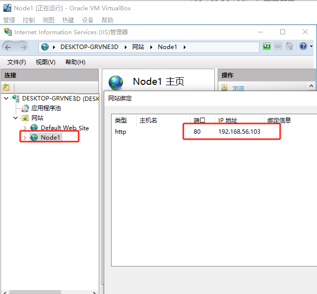 Node1站点设置集群IP