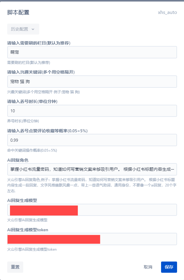 配置示例