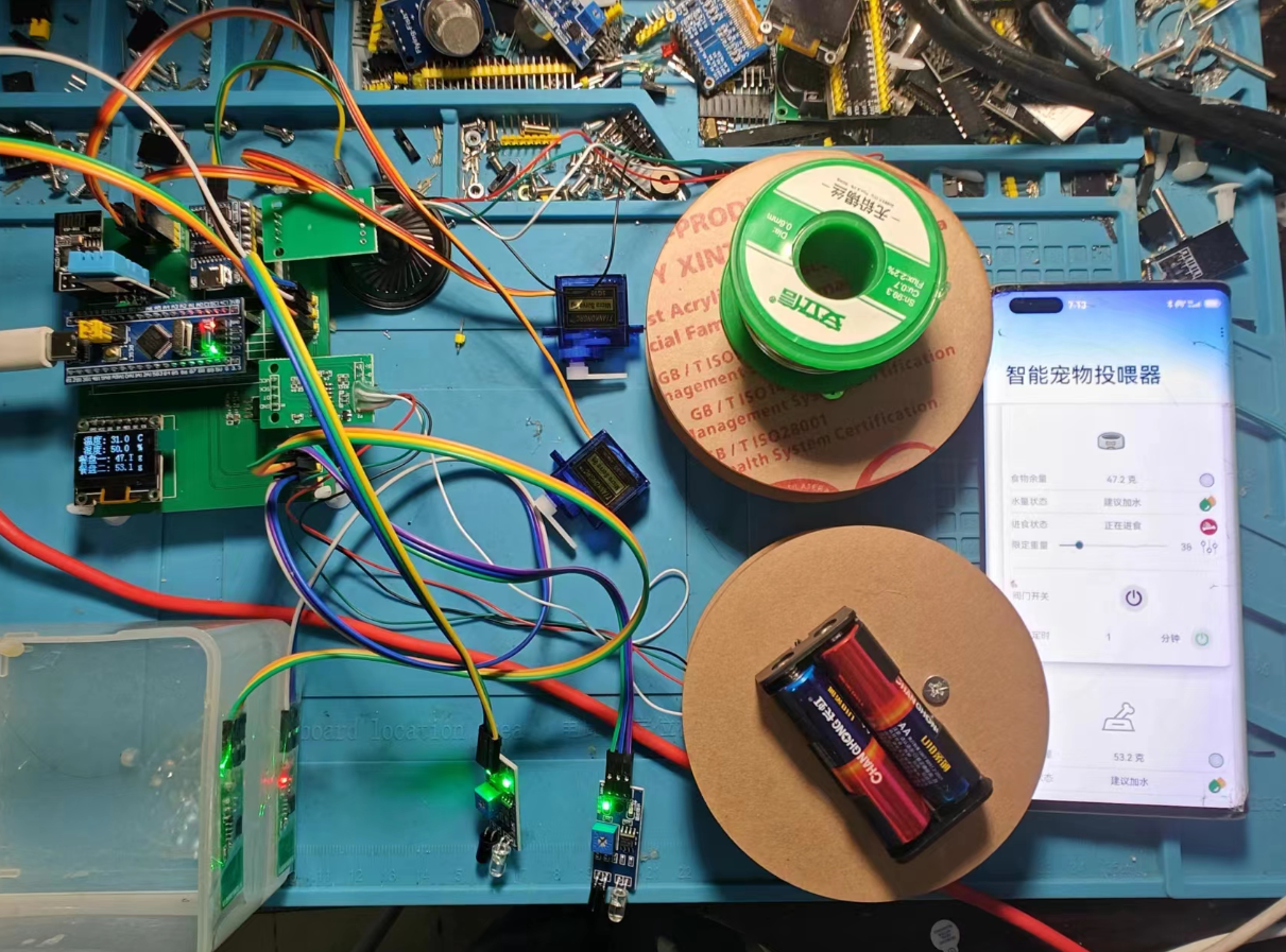 计算机毕业范例设计源码-8.14.智能宠物投喂器X2-WiFi+语音-基于STM32单片机物联网设计【硬件+APP+云平台】截图