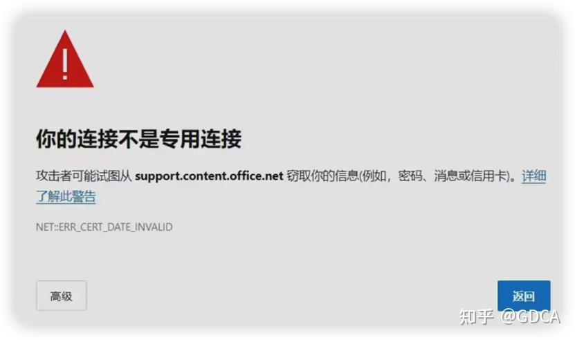 微软又忘续期SSL/TLS证书,Office频繁弹窗证书过期- 知乎