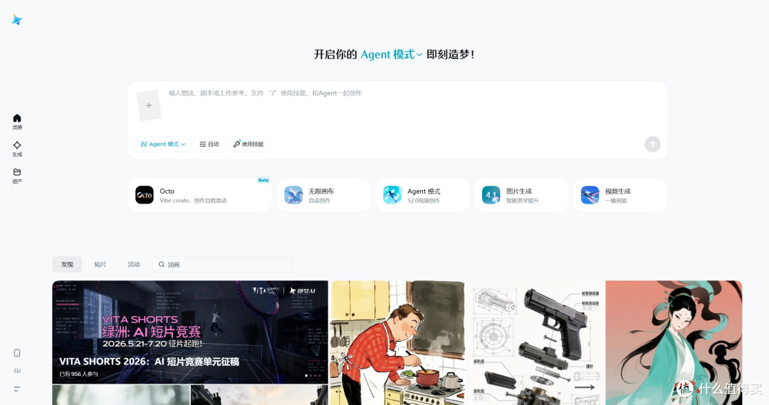 即梦AI