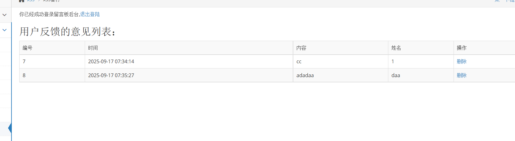 image-20250917193724719