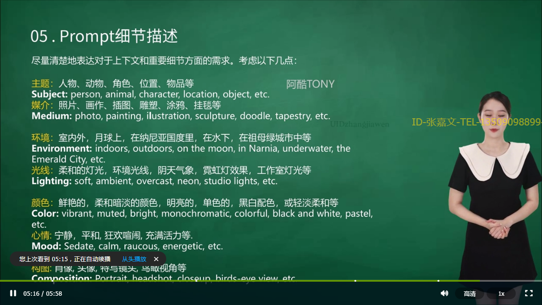 视频续播/视频自动续播