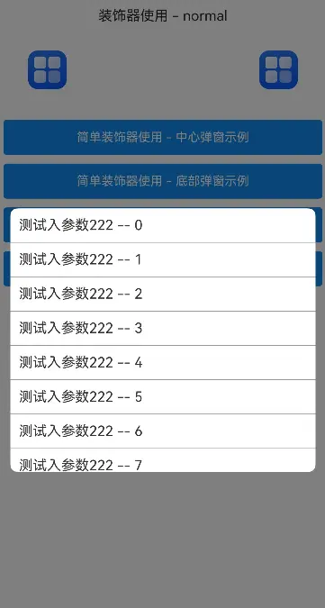 【HarmonyOS】一步解决弹框集成-快速弹框QuickDialog使用详解_使用_07