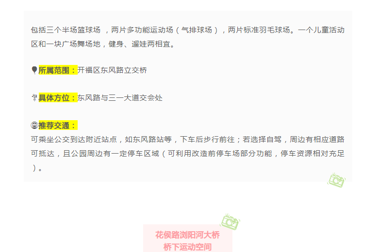 基于Leaflet和天地图的免费运动场所WebGIS可视化-以长沙市为例_长沙免费运动场所标定_02