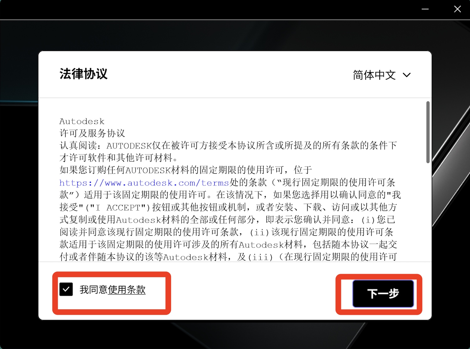 3dsMax下载安装教程包含下载方法、安装步骤与激活流程
