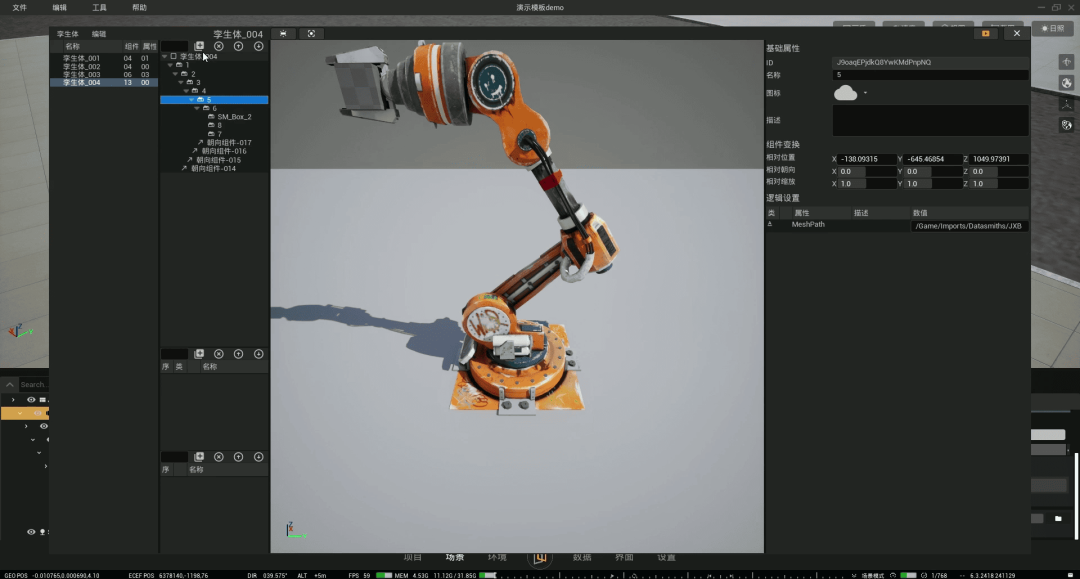 行业原创孪生体