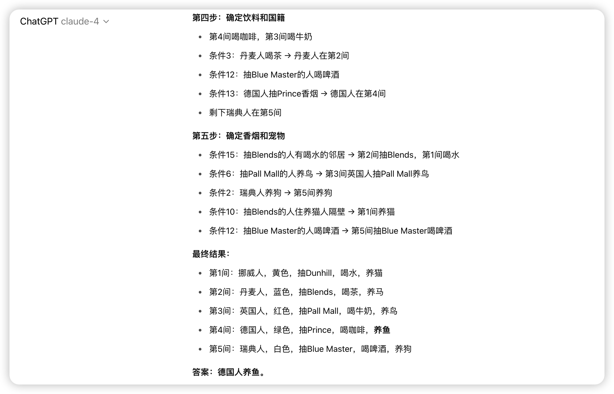 claude4 果然还是编程最强！1.2万字详细测评，国内直接使用_claude4_24