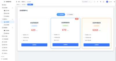 深入解析最新楠枫计费系统源码：Java+Vue双技术栈实践分享  5406 捷云鲸社区bbs.jieyunjing.com