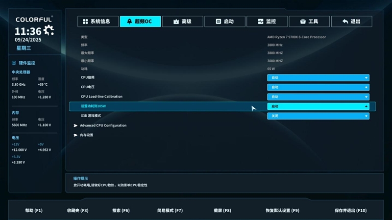 主流玩家的高端主板!七彩虹战斧B850M超级黑刃主板评测:供电散热配置豪华 性价比极佳