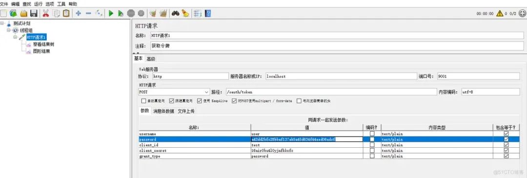 JMeter进阶使用变量及BeanShell 预处理程序实现复杂调试_jmeter