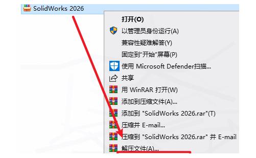 SolidWorks 2026安装包免费下载及详细安装教程,三维设计软件入门指南