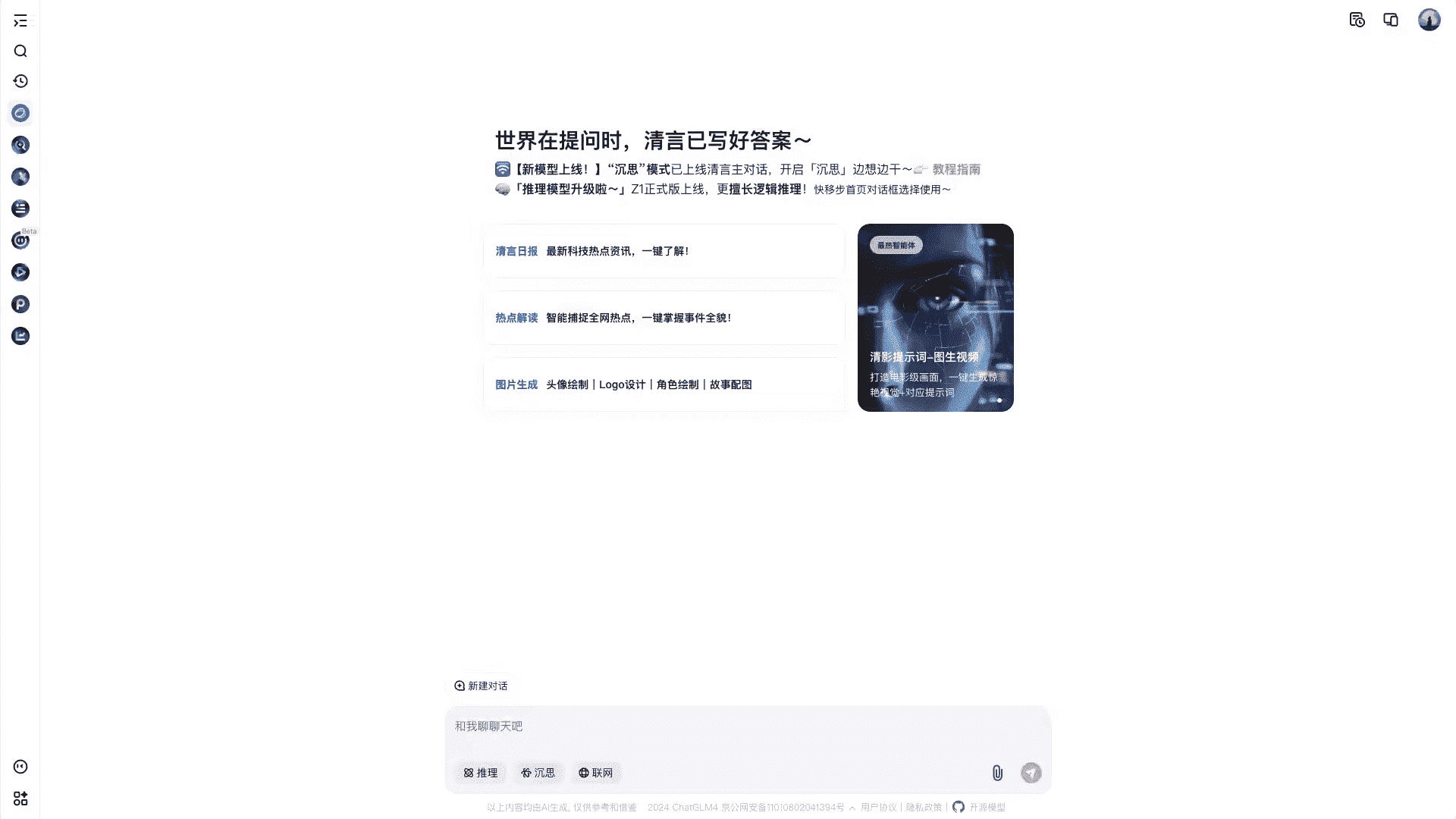 认知写作平台