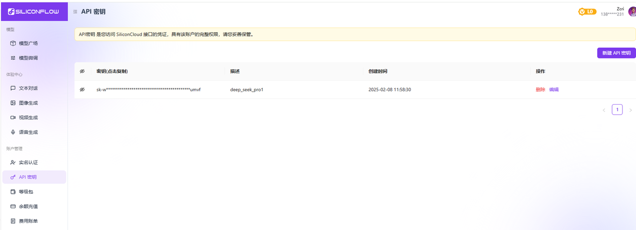 【大模型】SpringBoot 整合Spring AI 对接主流大模型平台实战详解_Spring AI 使用详解_03