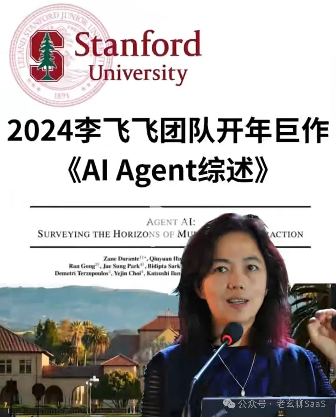 我们需要什么样的AI Agent，李飞飞最新论文_李飞飞aiagent论文-CSDN博客