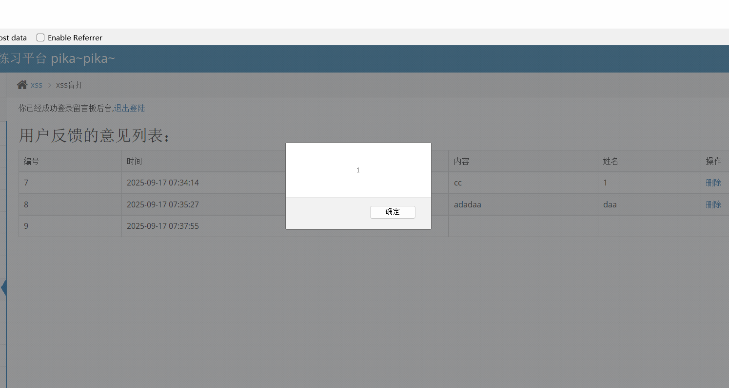 image-20250917193833711