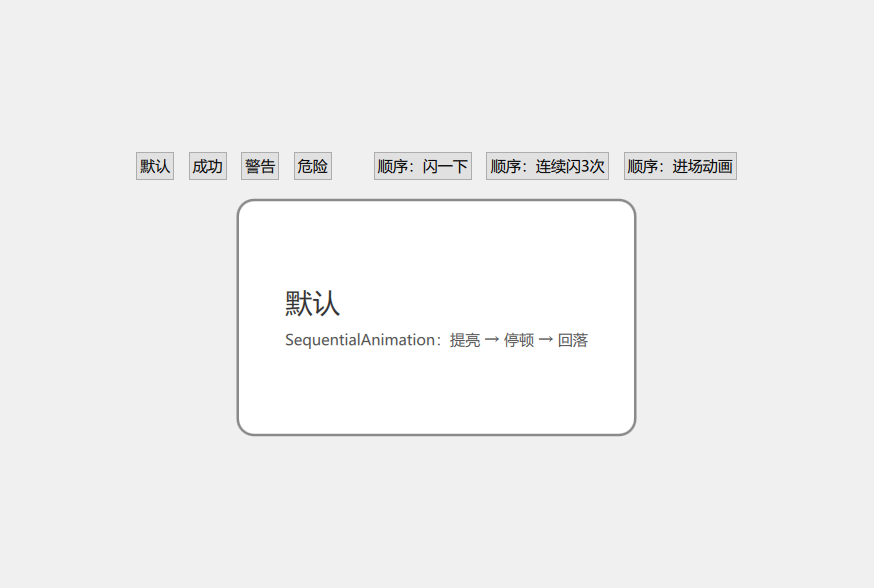 QML 动画进阶：SequentialAnimation顺序动画详解_qml sequentialanimation 使用例子-CSDN博客