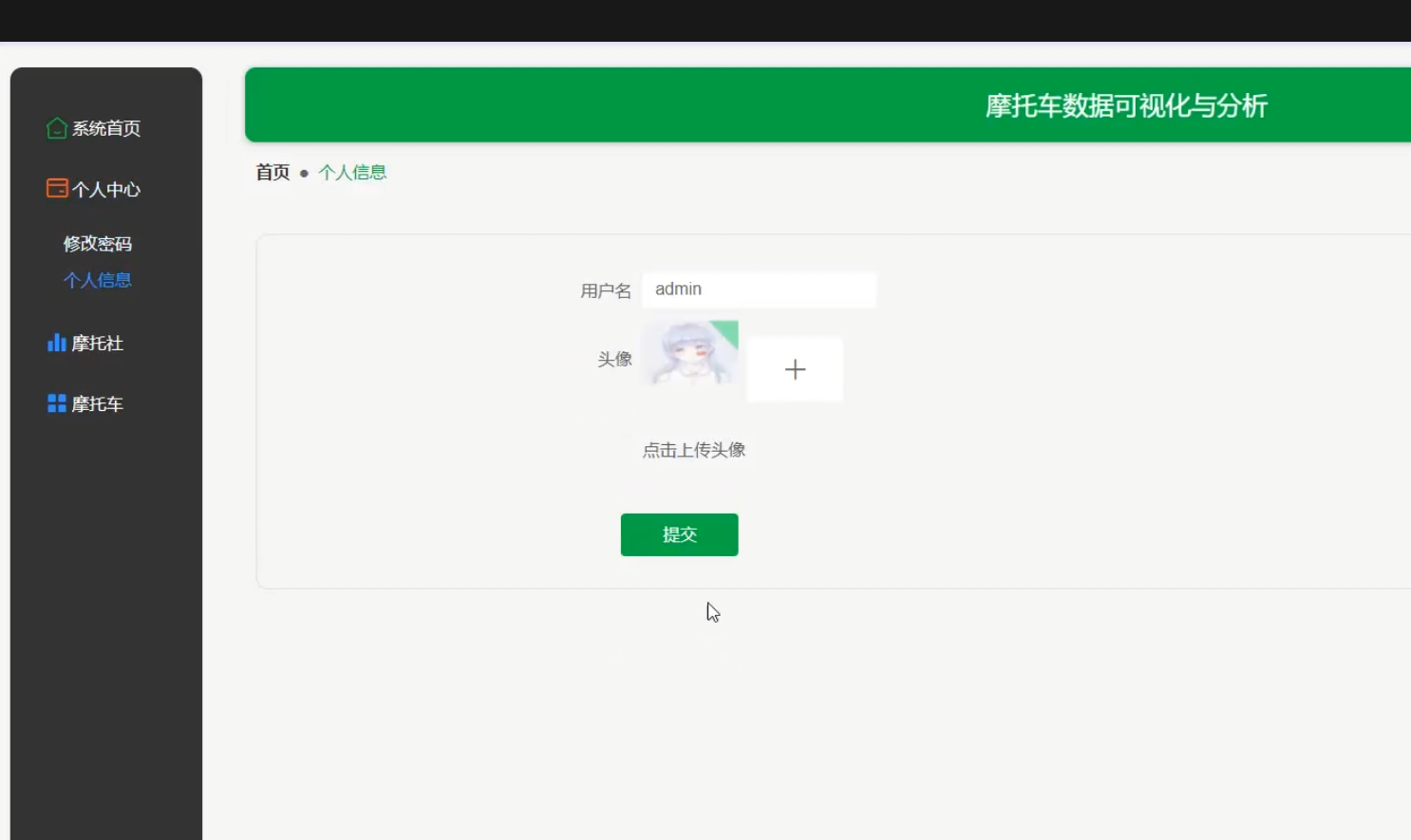 个人信息.png