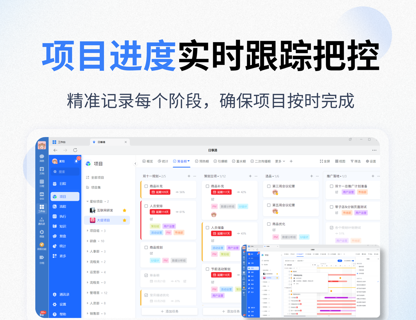 2025年进度管理软件推荐:从计划混乱到高效执行,3款工具深度对比-CSDN博客