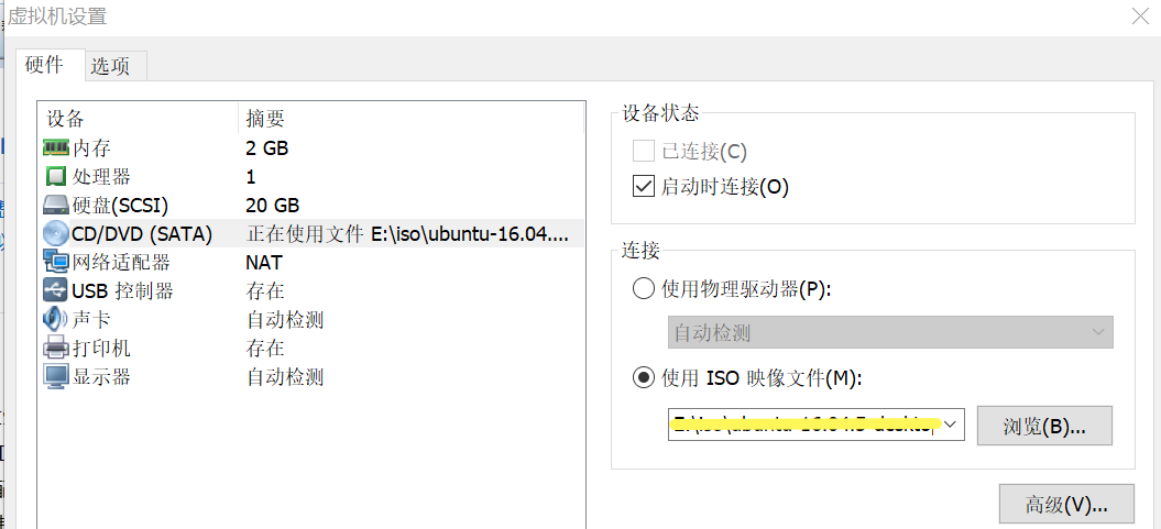网络安全实验环境的搭建