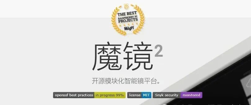 MagicMirror 智能镜子效果展示