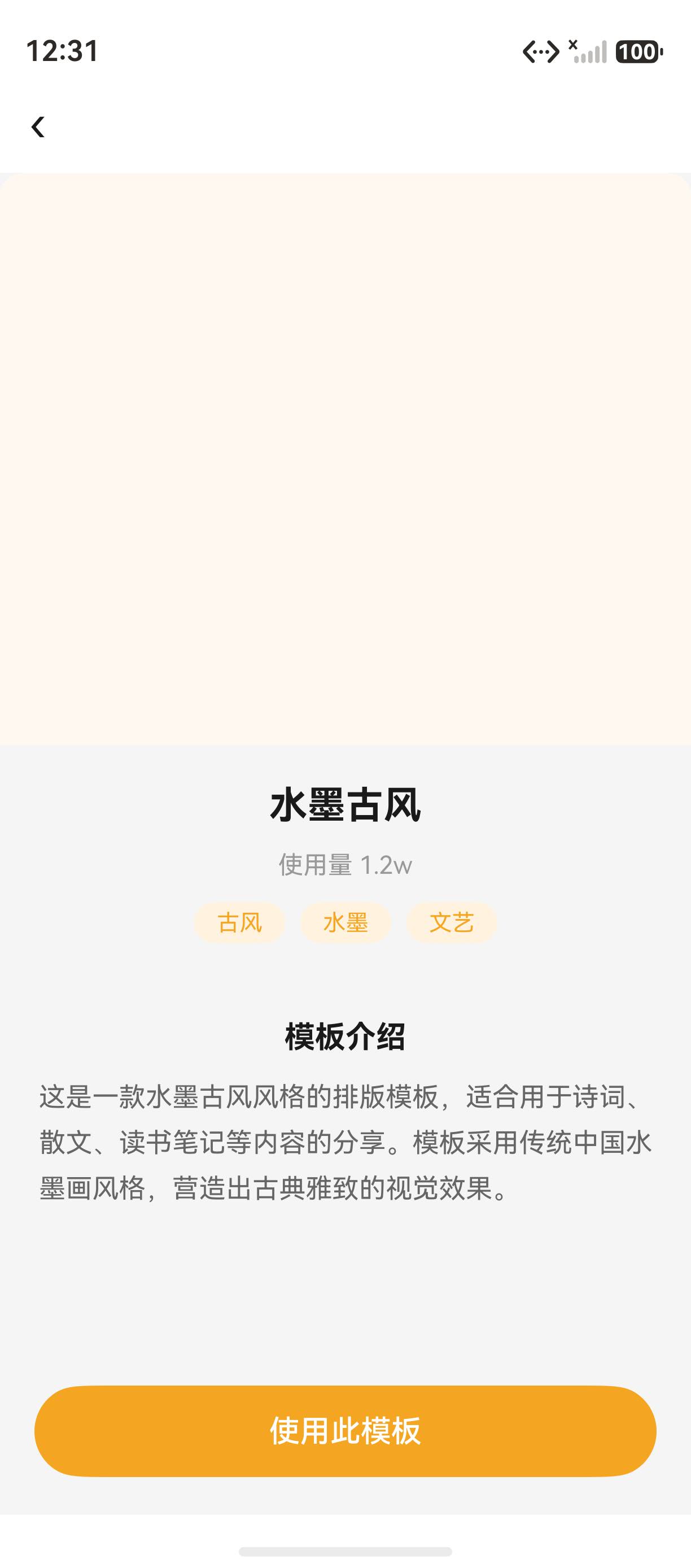 页面预览