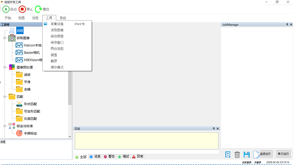 C# + Halcon 打造 VisionPro 风格的拖拽式视觉工具