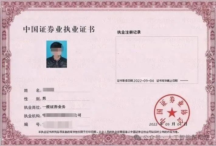 证券从业资格证考试全攻略：通过率解析+2025年高效备考方案
