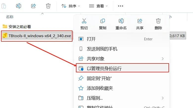 生物信息学软件！TBtools-ll2.340安装教程_tbtools软件安装包-CSDN博客