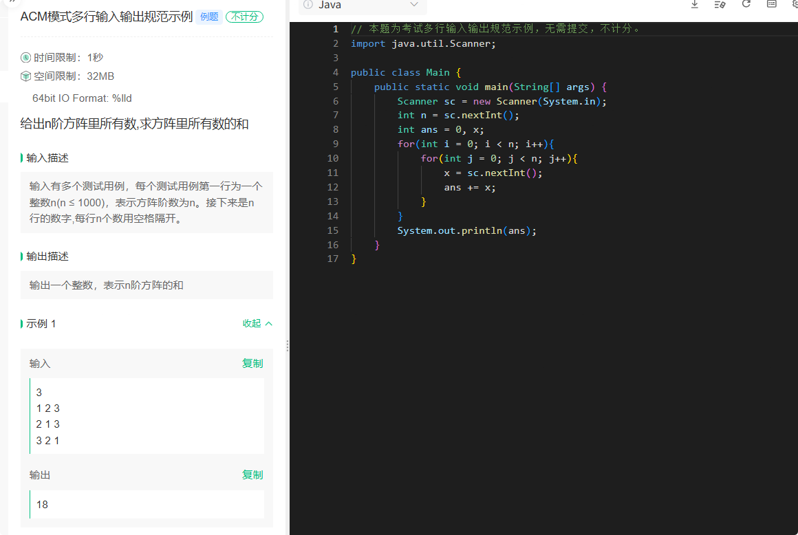 ACM 模式 - 核心代码模式_acm模式-CSDN博客