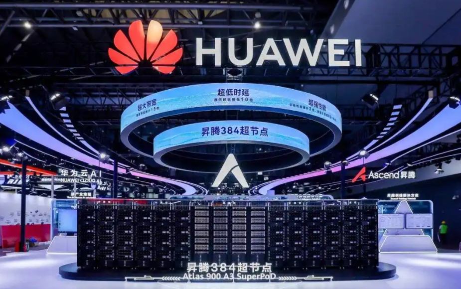2025世界人工智能大会华为晟騰384超节点.jpeg