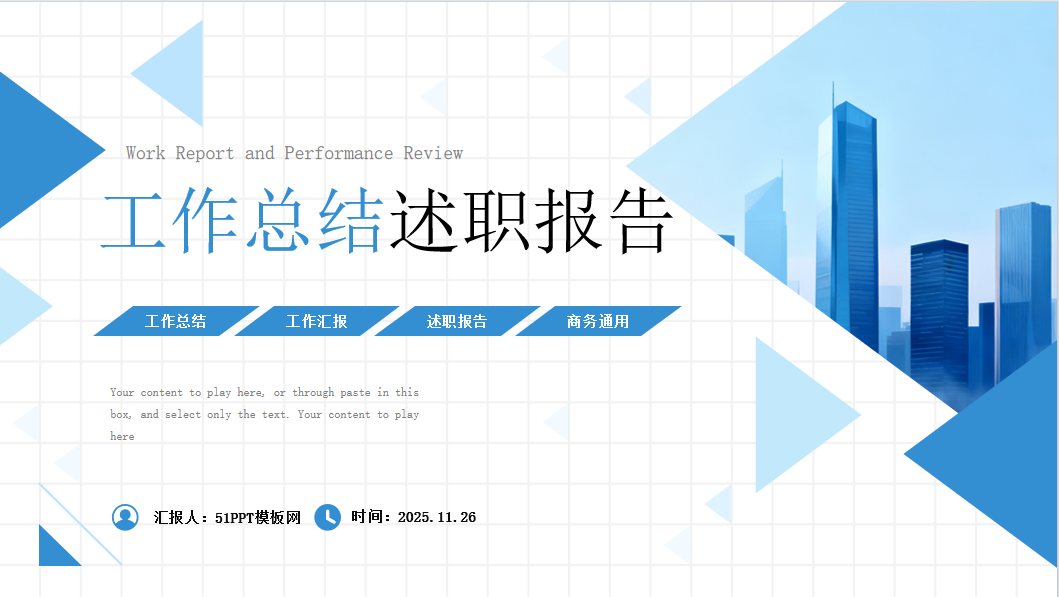 PPT示例