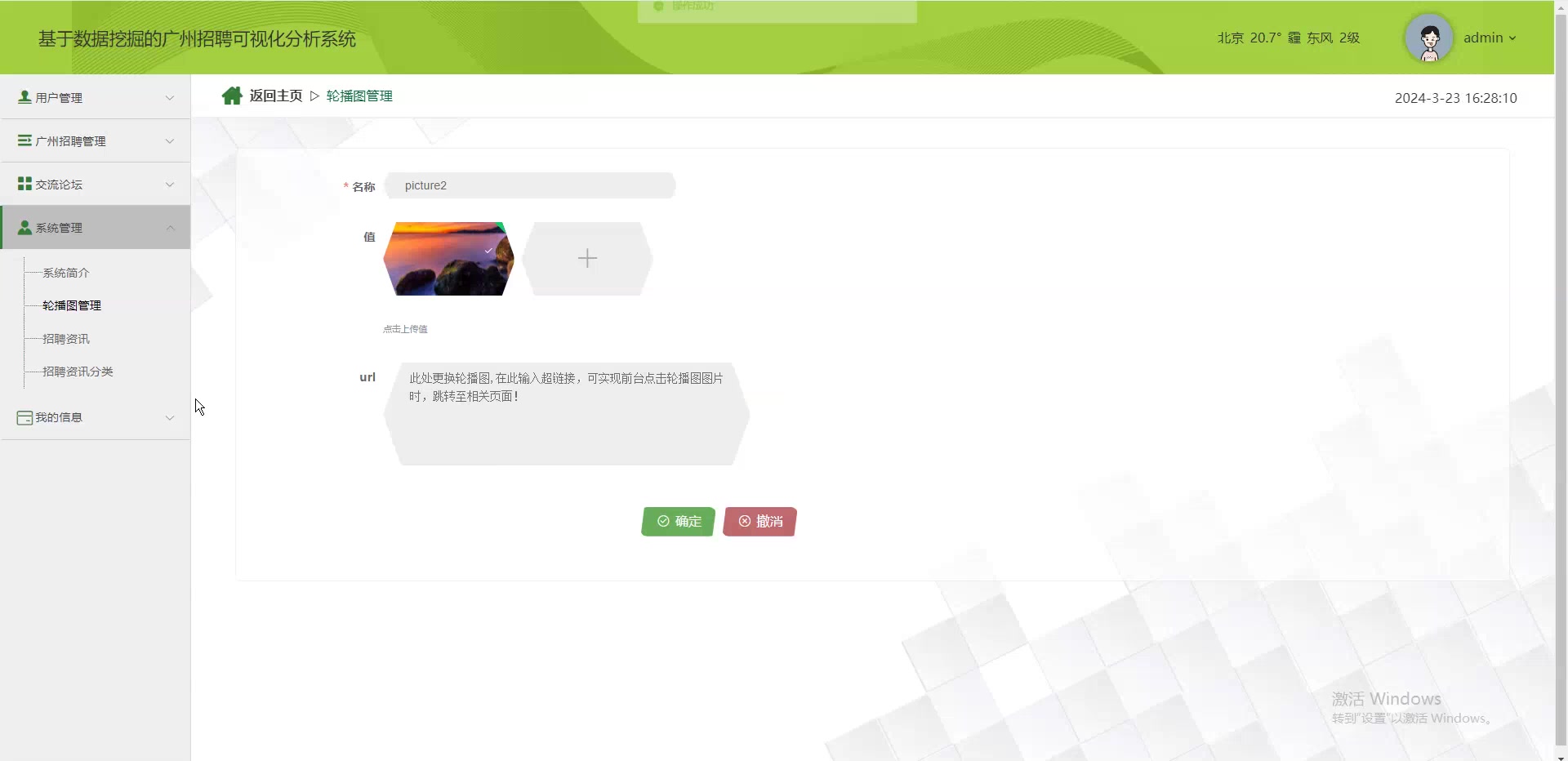 基于Java+大数据+Vue广州招聘可视化分析系统(源码+LW+调试文档+讲解等)/广州招聘/可视化分析/数据可视化/分析系统/招聘可视化分析 ...