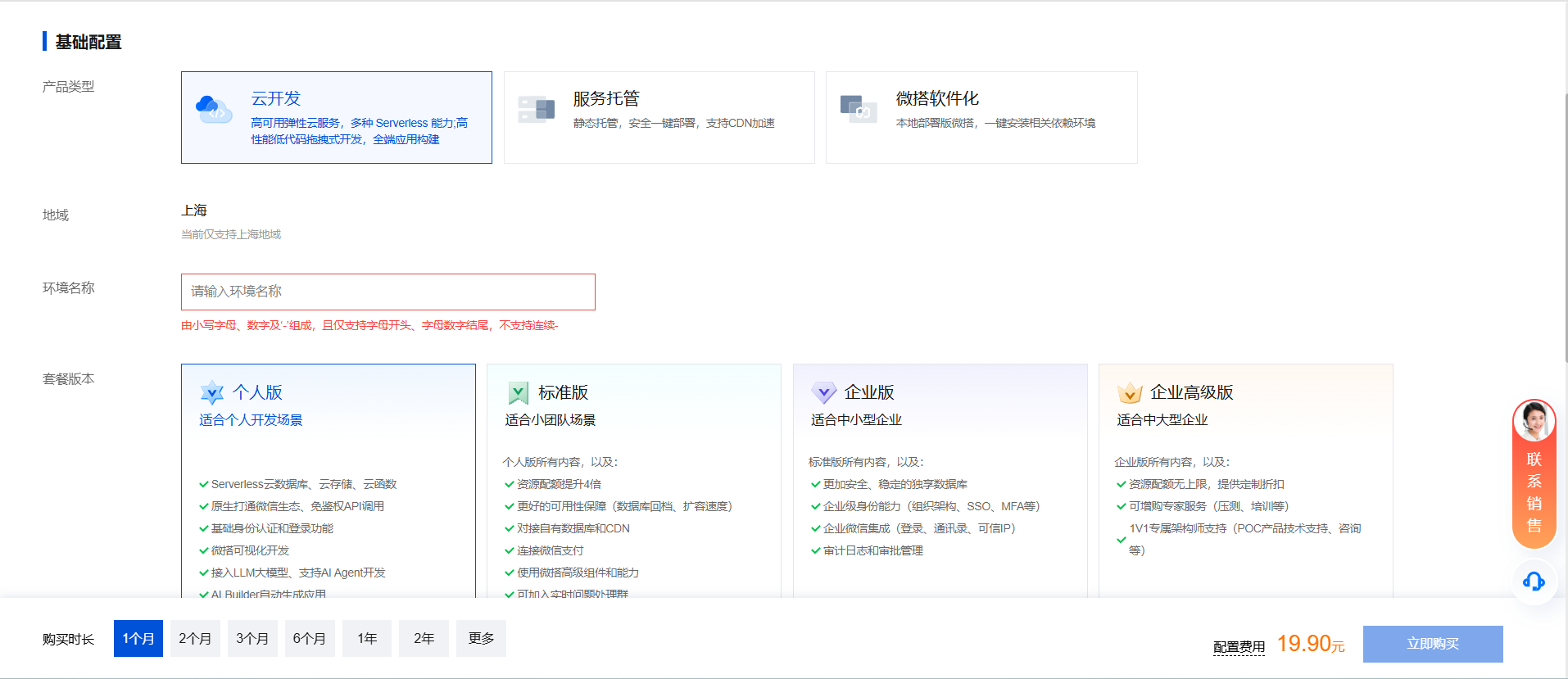 去开发