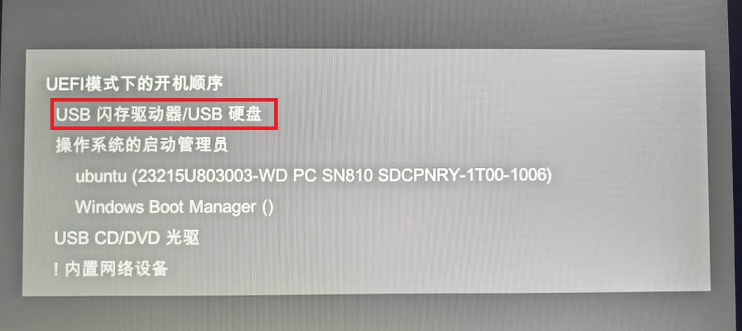 pic_BIOS_order.jpg