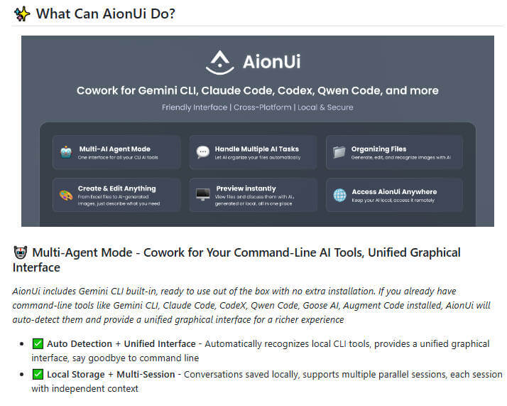 AionUi 项目介绍图