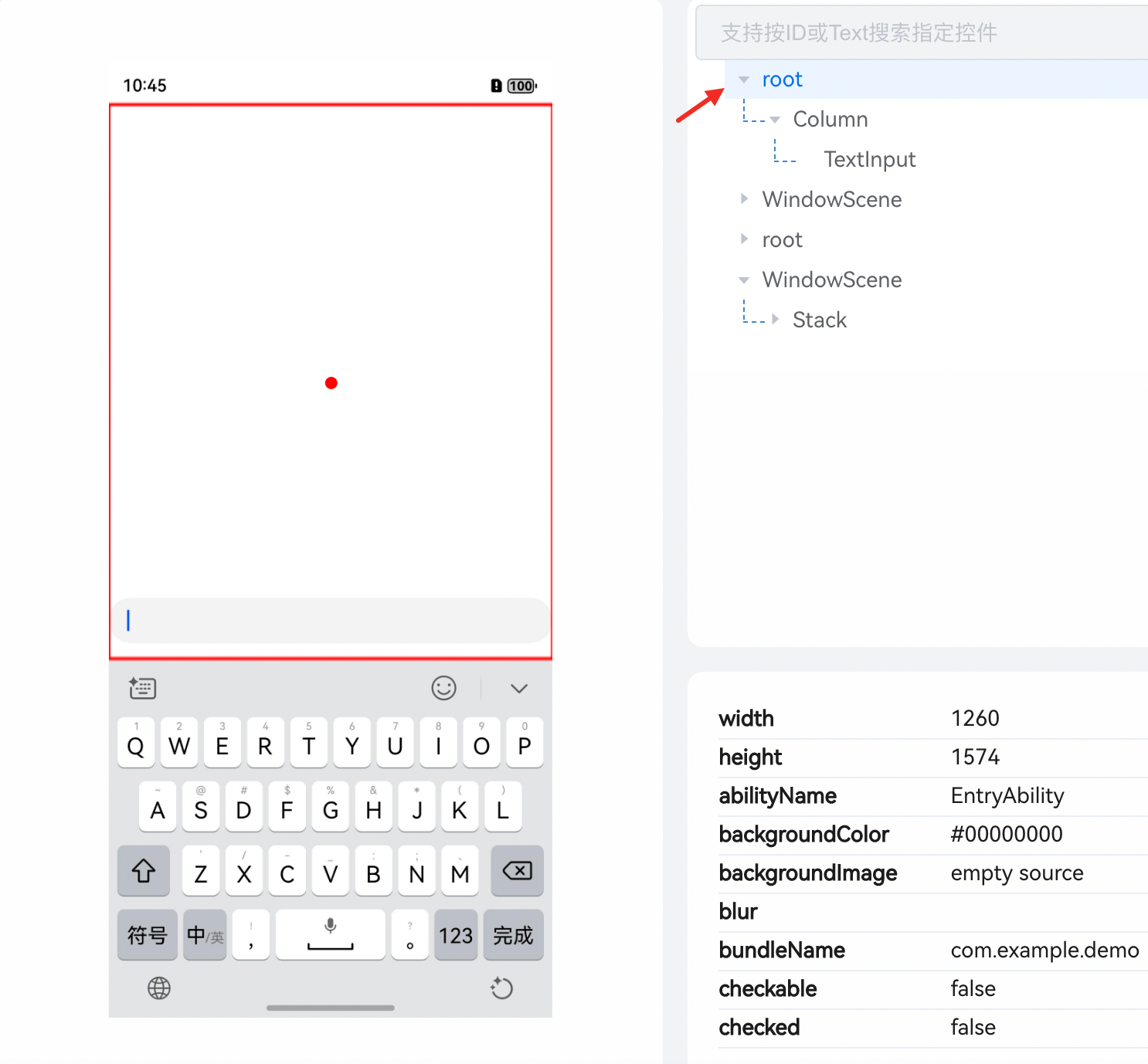 鸿蒙开发：如何解决软键盘弹出后的间距_鸿蒙软键盘避让_05