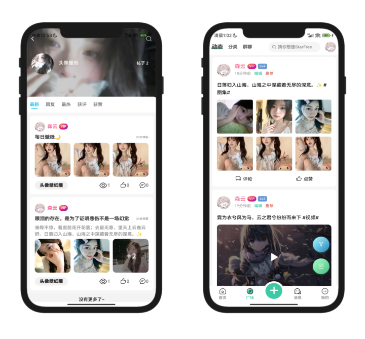 2025 最新唯美社区StarFree论坛前后端源码-2