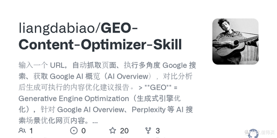 【开源】GEO分析行动Skill - 从各方面改善目前的GEO