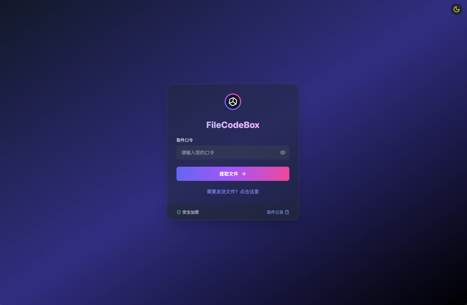 文件上传界面