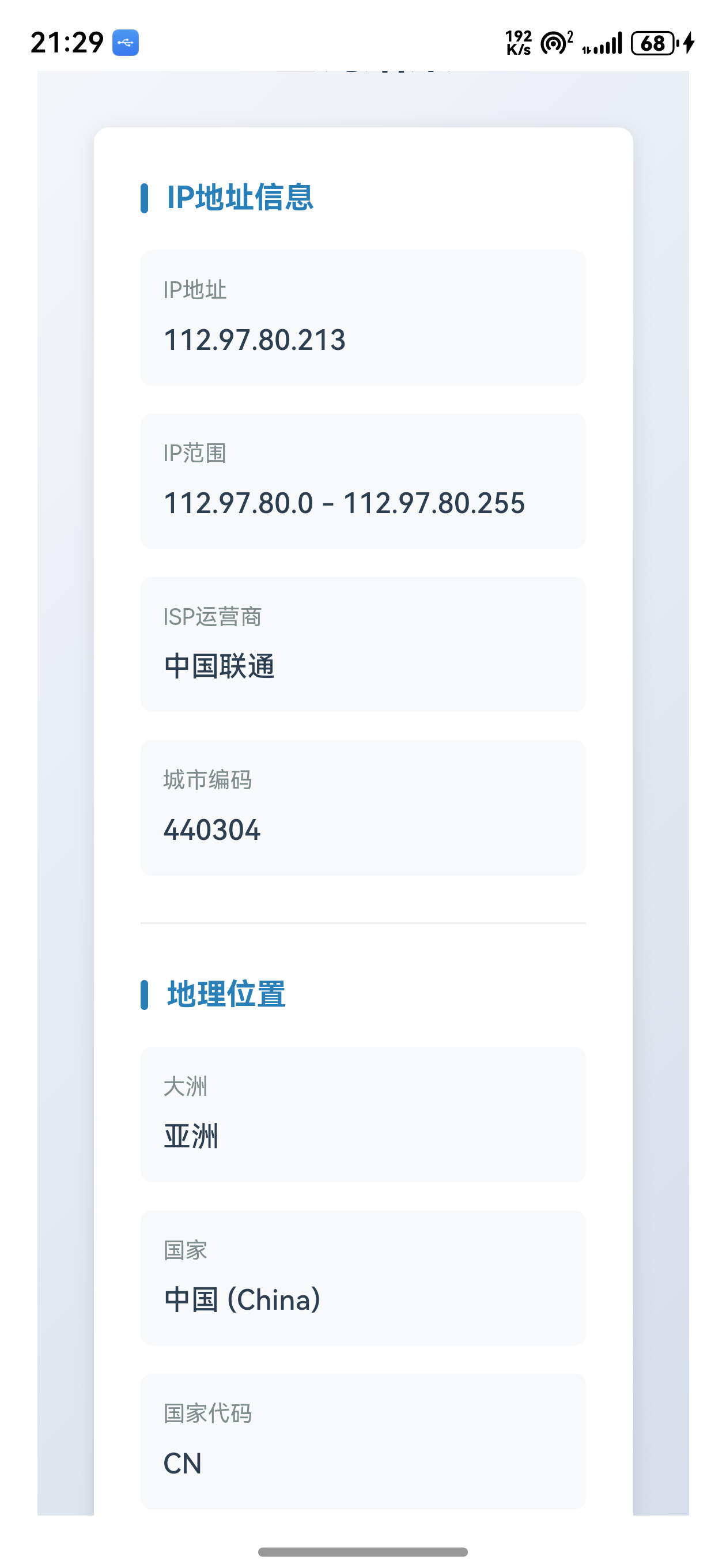 image-20251121213129872