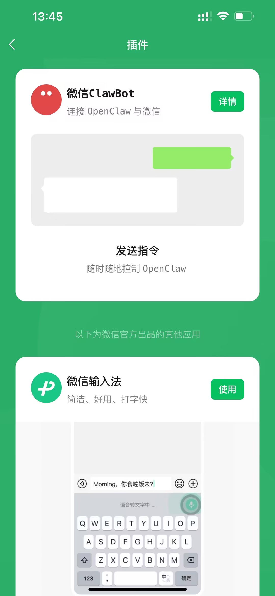 【保姆级教程】微信“龙虾”插件接入PC端QClaw使用教程_微信龙虾官网-CSDN博客